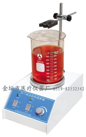 江苏金怡79-2双向磁力加热搅拌器